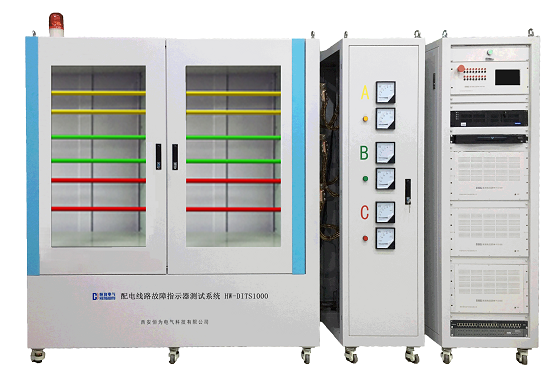 HW-DITS1000型 智能故障指示器测试系统
